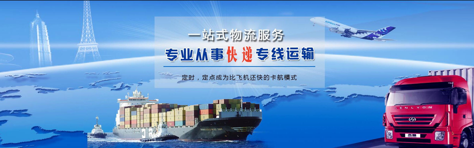 温州到太原物流公司-温州至太原物流专线-温州空运到太原-优时通物流有限公司