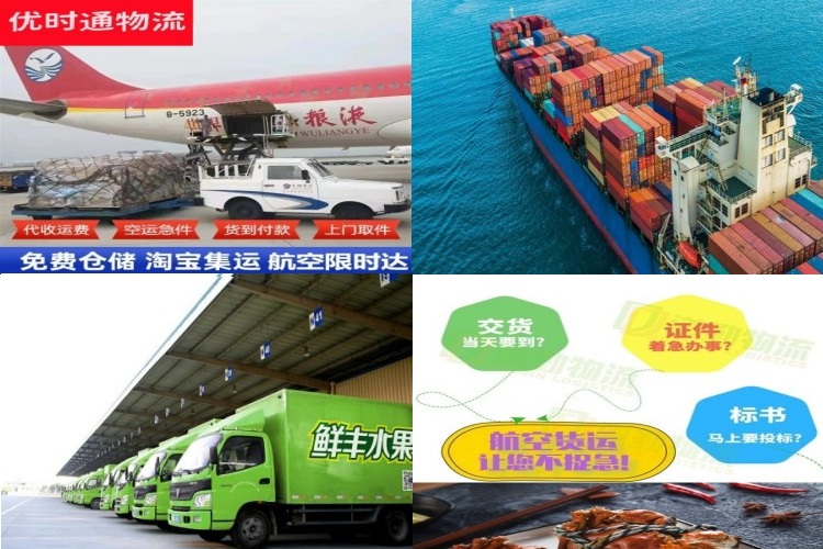 温州到太原航空货运公司-温州到太原物流专线