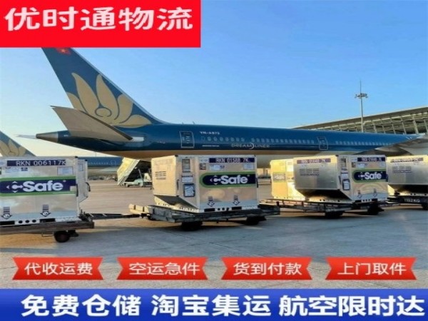 温州到太原空运加急专线